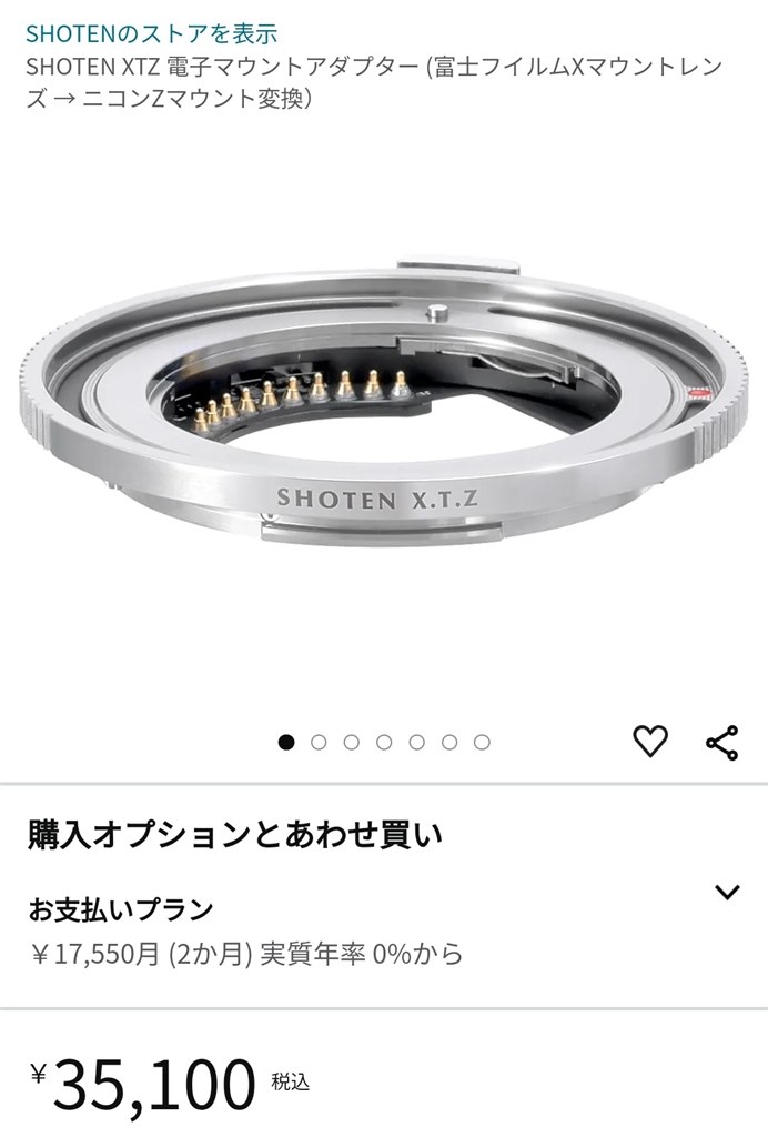 XマウントレンズでAF可能になりました』 ニコン Z 30 ボディ の