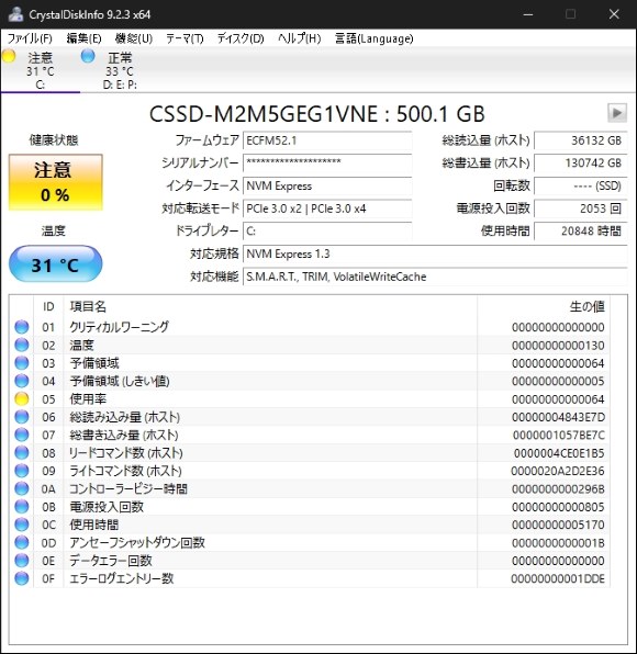 CFD EG1VNE CSSD-M2M5GEG1VNE投稿画像・動画 - 価格.com