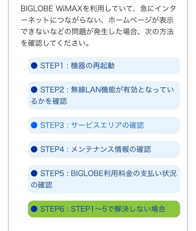 突然ネット接続止まる』 NEC Speed Wi-Fi 5G X12 [アイス 突然ネット接続止まる』 NEC Speed Wi-Fi 5G X12 [アイス