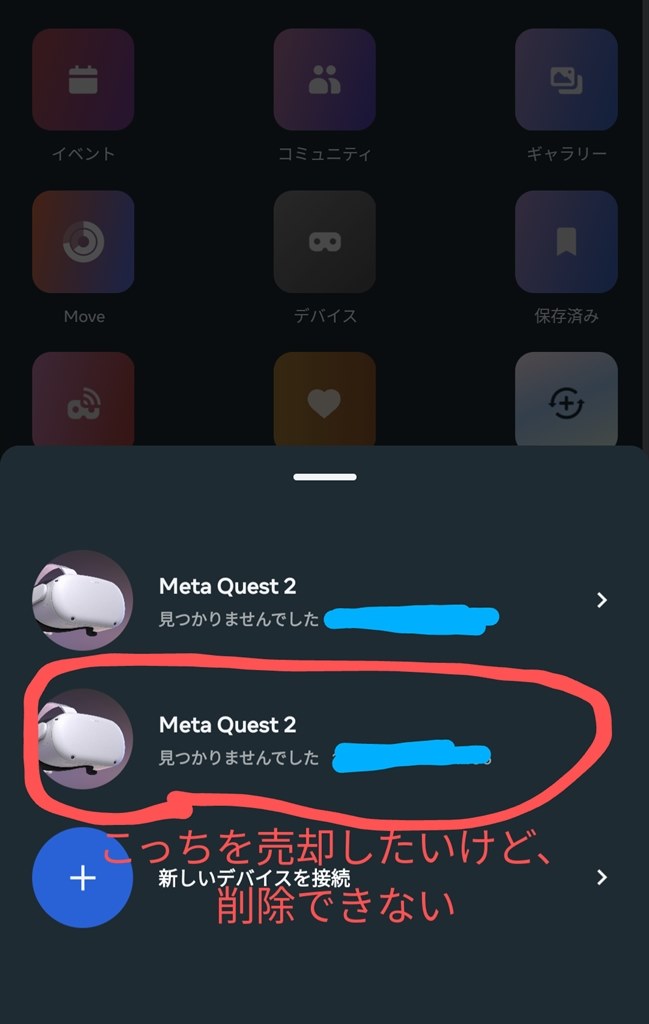 Quest2を売却する前の初期化について』 Meta Quest 2 128GB 899-00183-02 のクチコミ掲示板 - 価格.com