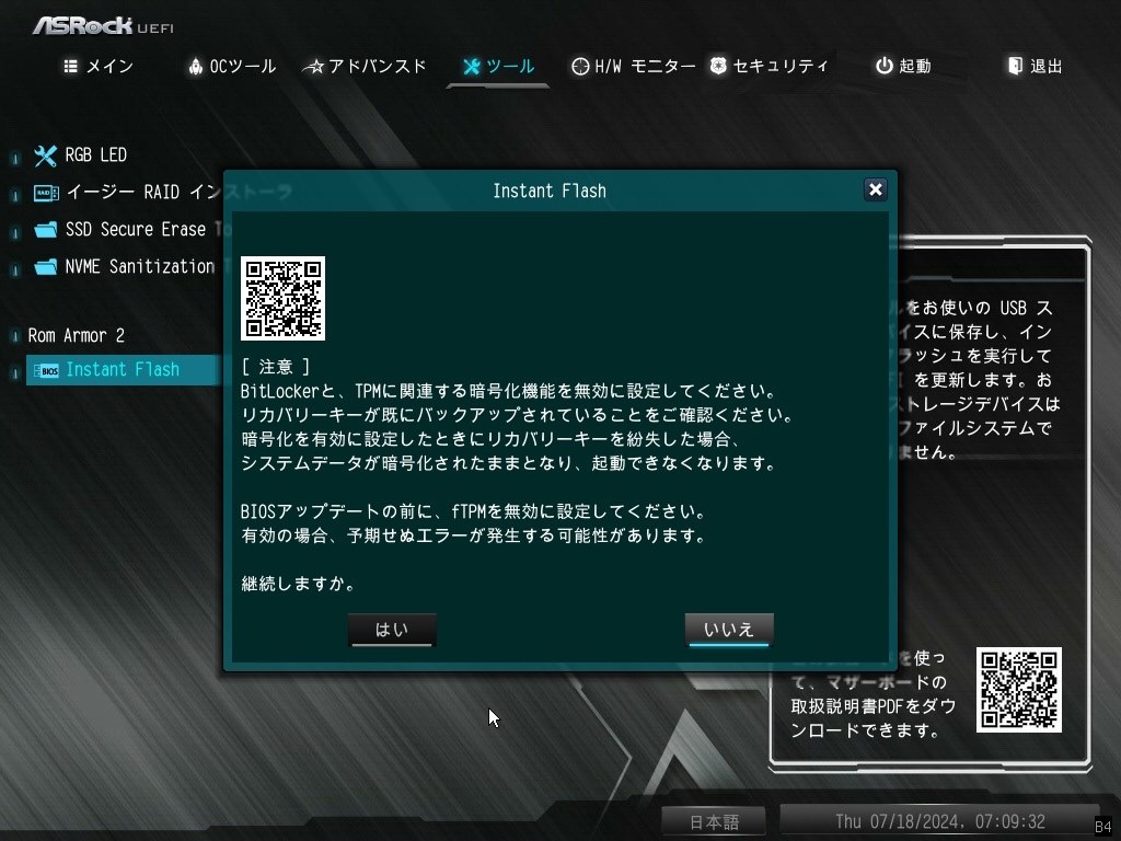 BIOS更新』 ASRock B560M Pro4 のクチコミ掲示板 - 価格.com