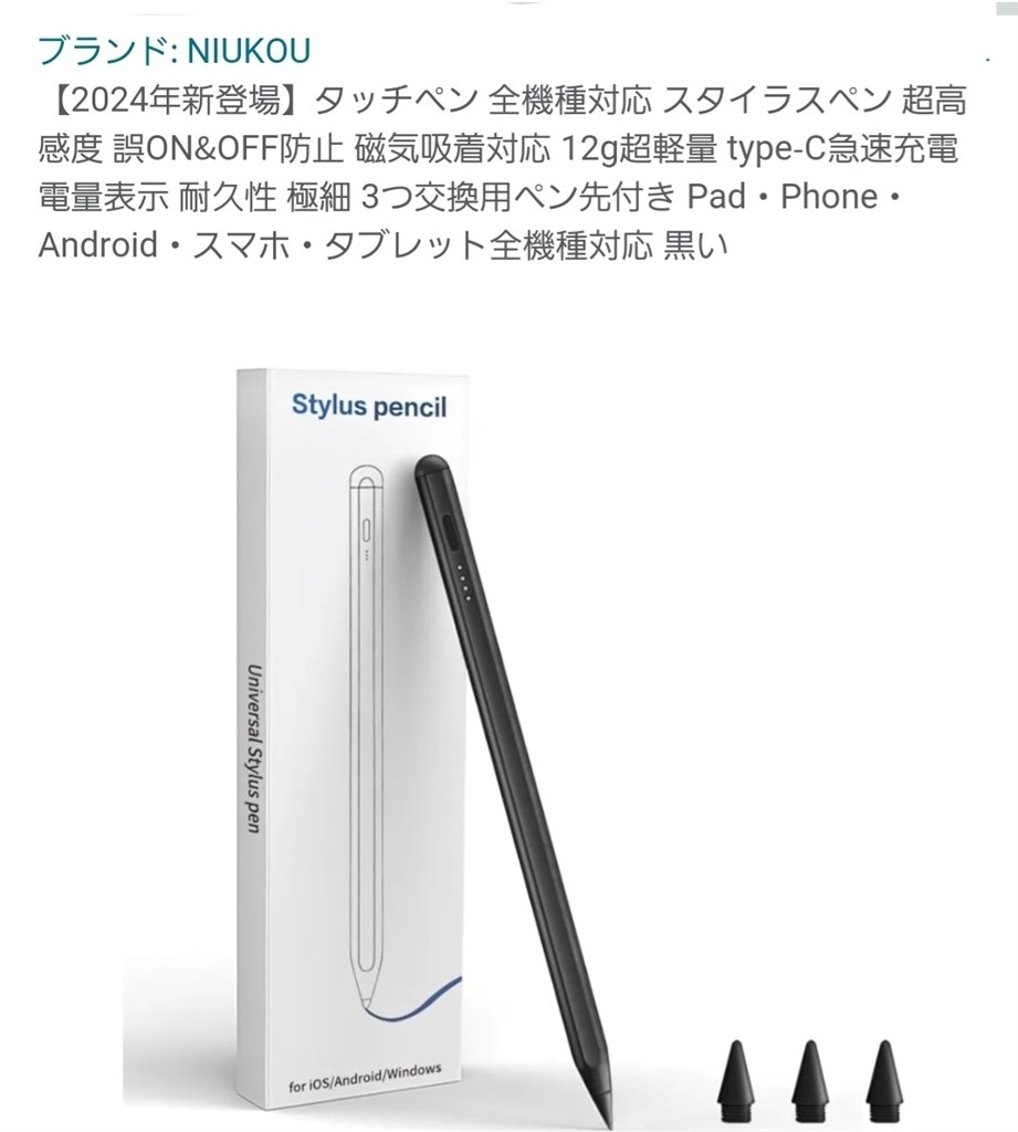 タッチペンについては教えてください』 サムスン Galaxy Tab A9+ [グラファイト] のクチコミ掲示板 - 価格.com