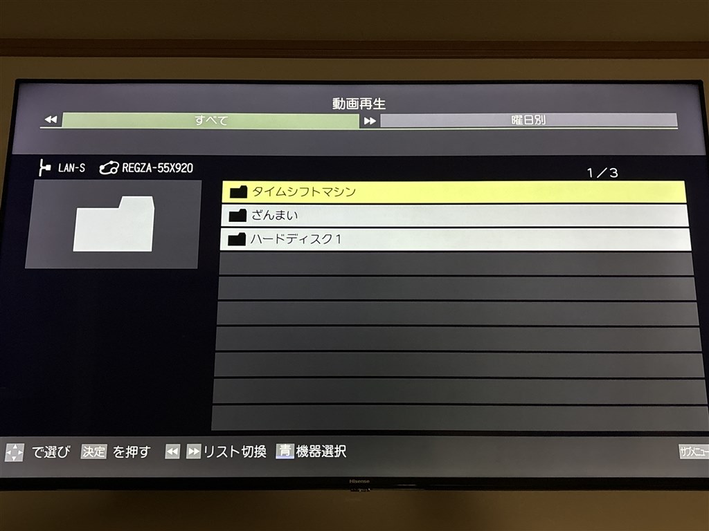 50E65Gを購入しました』 ハイセンス 50E6G [50インチ] のクチコミ掲示板 - 価格.com