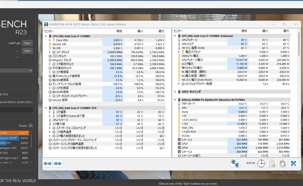 真夏のプチOC』 インテル Core i7 14700KF BOX のクチコミ掲示板 真夏のプチOC』 インテル Core i7 14700KF BOX のクチコミ掲示板