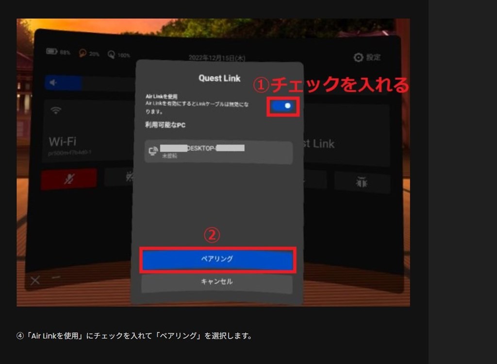 Quest 3 の無線接続方法』 Meta Quest 3 128GB 899-00591-01 の 