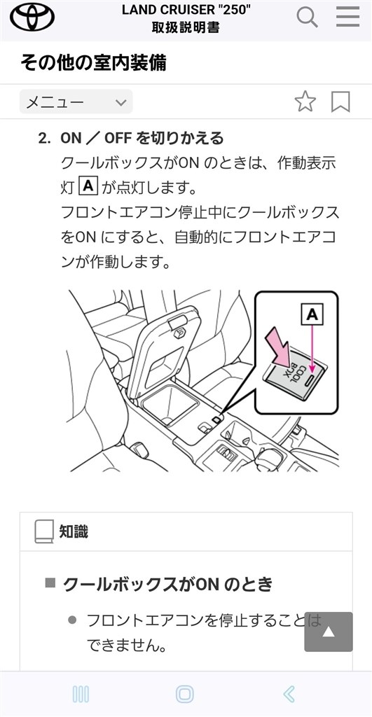 トヨタ ランドクルーザー 取扱書 トヨタ ランドクルーザー 60
