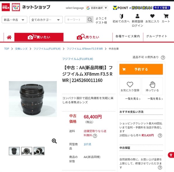 富士フイルム フジノンレンズ XF10-24mmF4 R OIS WR 価格比較 - 価格.com