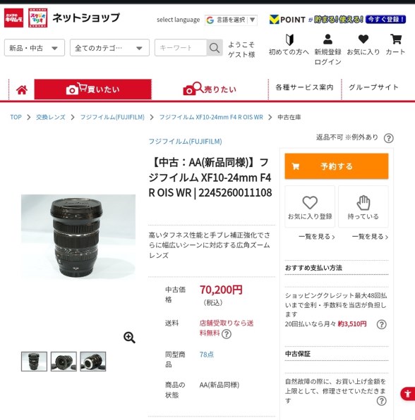 富士フイルム フジノンレンズ XF10-24mmF4 R OIS WR 価格比較 - 価格.com