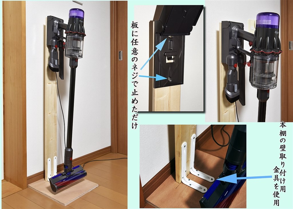 掃除機の収納・充電スタンドを自作してみました。（^-^;』 ダイソン Dyson Digital Slim Origin SV18 FF OR2  のクチコミ掲示板 - 価格.com