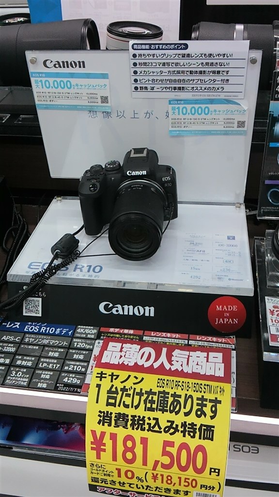 キャノンR10とニコンZ50で悩んでます。』 CANON EOS R10 RF-S18-150 IS