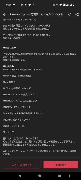 SONY α77 SLT-A77V ボディのクチコミ - 価格.com SONY α77 SLT-A77V ボディのクチコミ - 価格.com