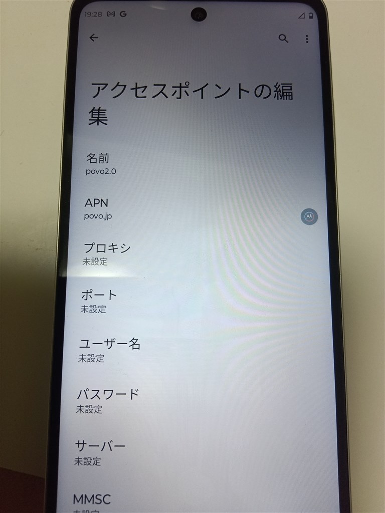 携帯キャリアに繋がらない（SIMが使えない？』 MOTOROLA moto g52j 5G