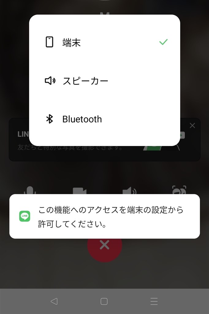 line 通話 イヤホン 人気 聞こえ ない