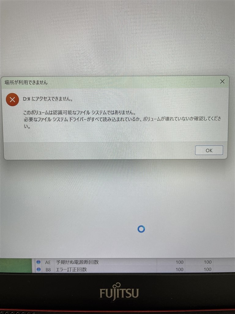 外付けHDD読み込みエラーについて』 クチコミ掲示板 - 価格.com