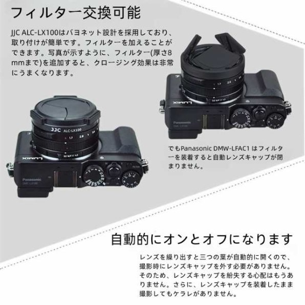 オートレンズキャップに適合する超薄型フィルターは？』 ライカ D-LUX