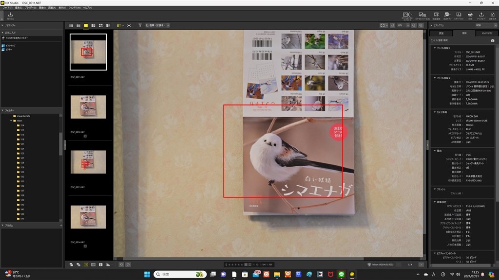 鳥フォーカスについて 2』 ニコン Z6III ボディ のクチコミ掲示板