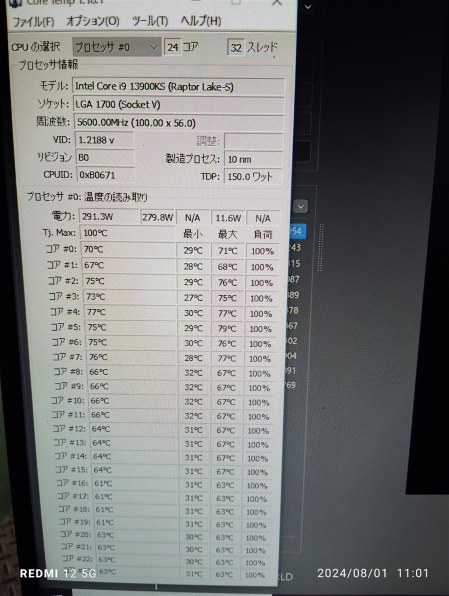 インテル Core i9 14900KS BOX投稿画像・動画 - 価格.com
