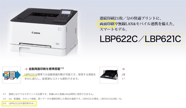 CANON Satera LBP621C 価格比較 - 価格.com