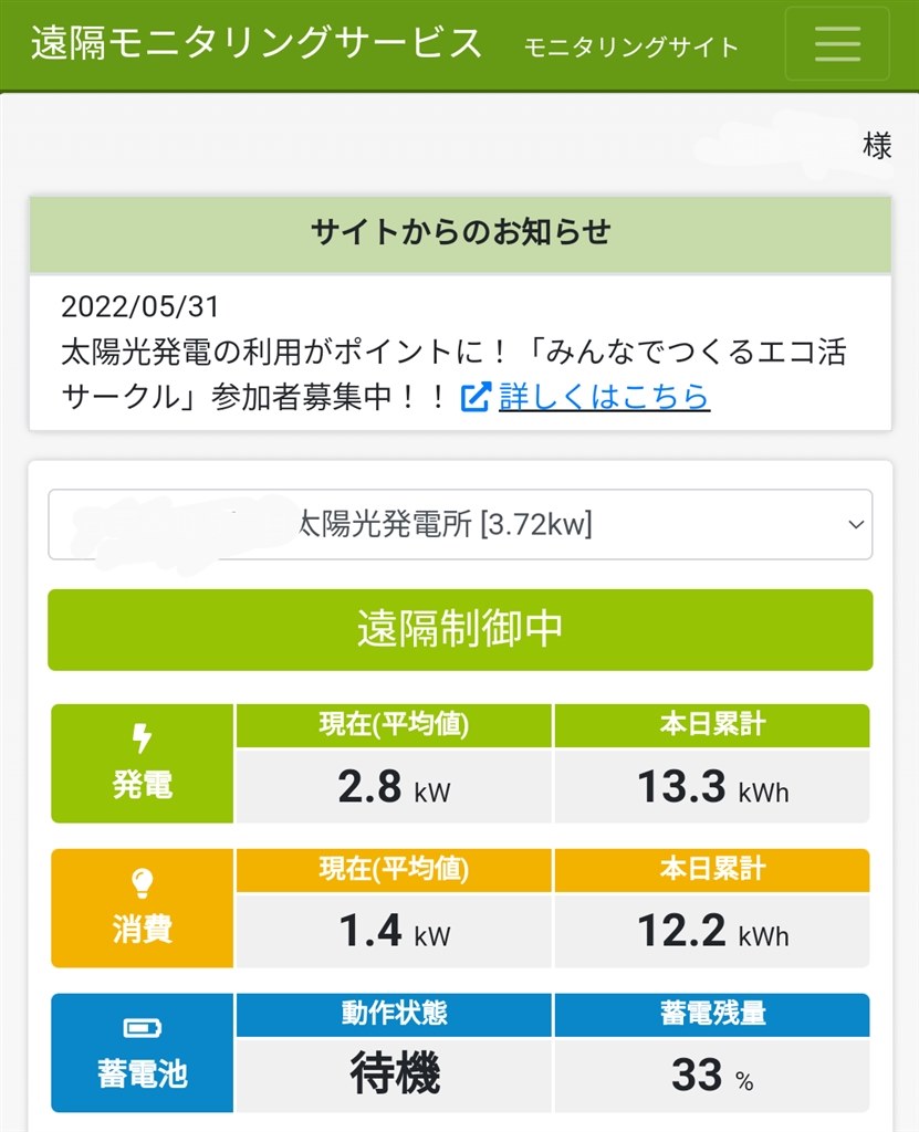 要注意】東電 エコチャレンジ機器制御オプション』 クチコミ掲示板 - 価格.com