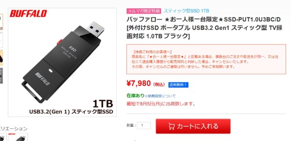 バッファロー SSD-PUT1.0U3BC/D [ブラック]のクチコミ - 価格.com