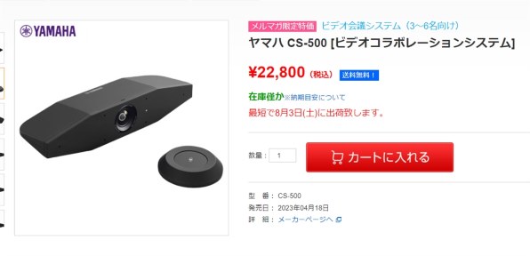 ヤマハ CS-500 価格比較 - 価格.com