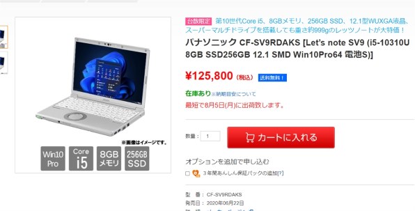 SV9-300 Panasonic レッツノート SV9！この価格でも爆速大容量 SV9-943 Panasonic レッツノート SV9！美品！新品爆速NVMe