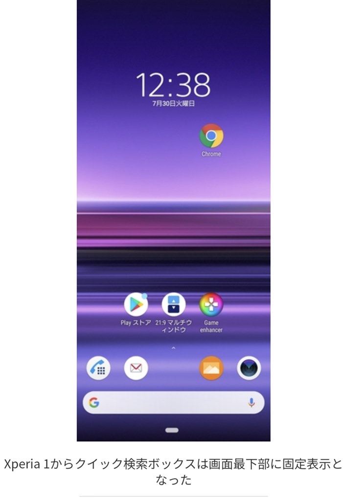 検索ボックス』 SONY Xperia 1 VI SO-51E docomo のクチコミ掲示板 - 価格.com