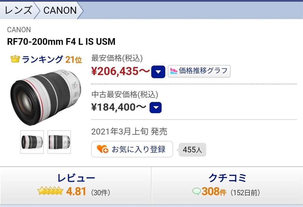 予約を取り消しました』 CANON EOS R5 Mark II ボディ のクチコミ掲示板 - 価格.com