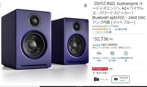 Audioengine A2+ WIRELESS SPEAKER SYSTEM 価格比較 - 価格.com