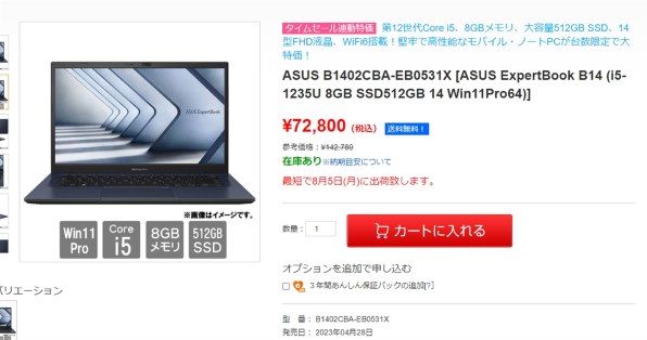 その他ノートPC本体 ASUS ExpertBook B1 B1402CB ExpertBook B1 (B1402, 12th Gen Intel)｜Laptops For Work