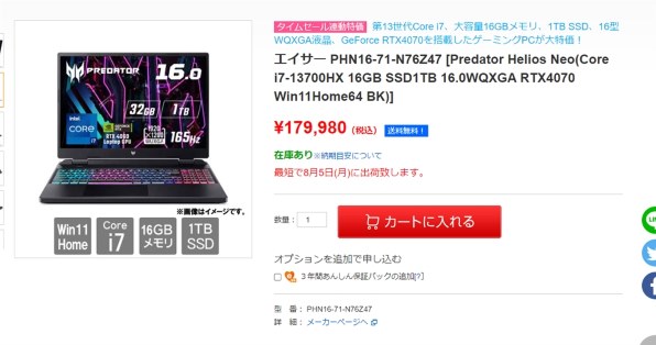 Acer Predator Helios Neo 16 PHN16-71-N76Z47 [ブラック] Amazon限定