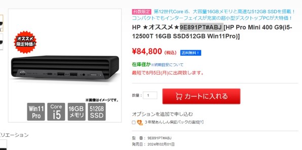 HP 高速SSD大容量240G Core i5搭載 メモリ8G 大画面15インチ ビジネス