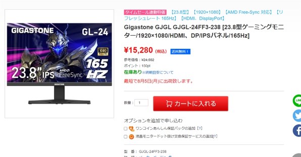 GIGASTONE GL-24 23.8インチ ゲーミングモニター Amazon.co.jp: 【3年無償交換保証】GIGASTONE(ギガストーン