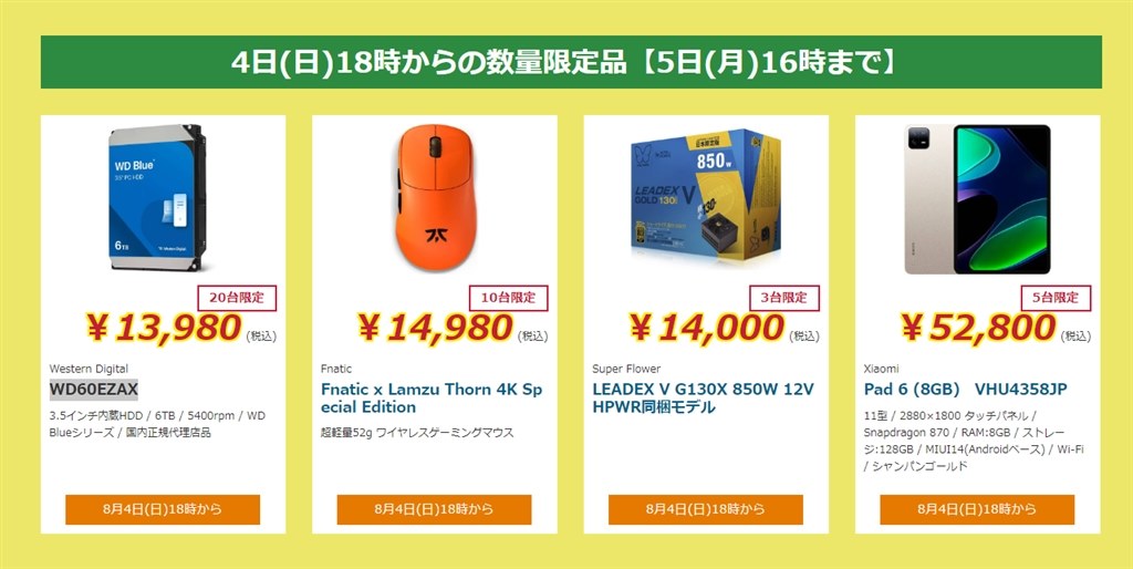 送料込み 税込 13980円 WD60EZAX』 WESTERN DIGITAL WD60EZAX [6TB