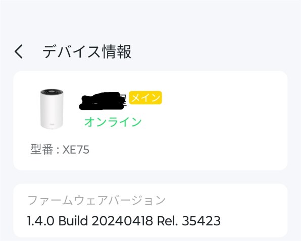 TP-Link Deco XE75(1パック) 価格比較 - 価格.com TP-Link Deco XE75(1パック) 価格比較 - 価格.com