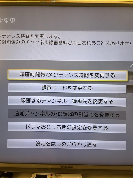 パナソニック 全自動録画 息苦しかっ DIGAレコーダーDMR-UX7030 7TB完動品