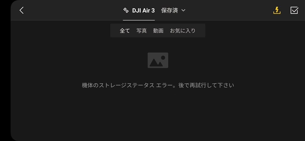 DJI Neo Fly More コンボ | FLY SAFE | DJI AIR 3 コンボ (CARE) 保証付き | ドローン | ディージェーアイ