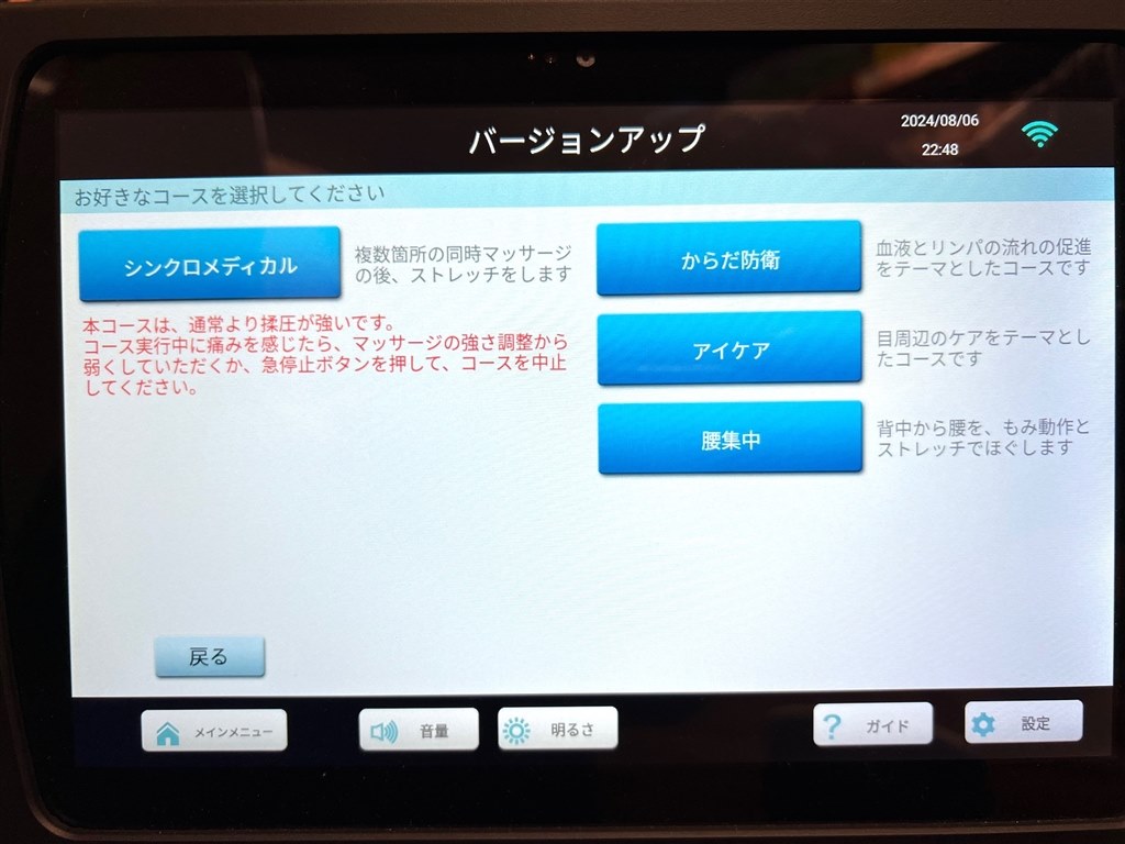 久しぶりにアップデート来ました!』 ファミリーイナダ 久しぶりにアップデート来ました!』 ファミリーイナダ