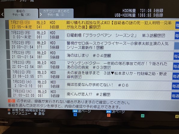 パナソニック 全自動ディーガ DMR-2X202投稿画像・動画 - 価格.com パナソニック 全自動ディーガ DMR-2X202投稿画像・動画 - 価格.com