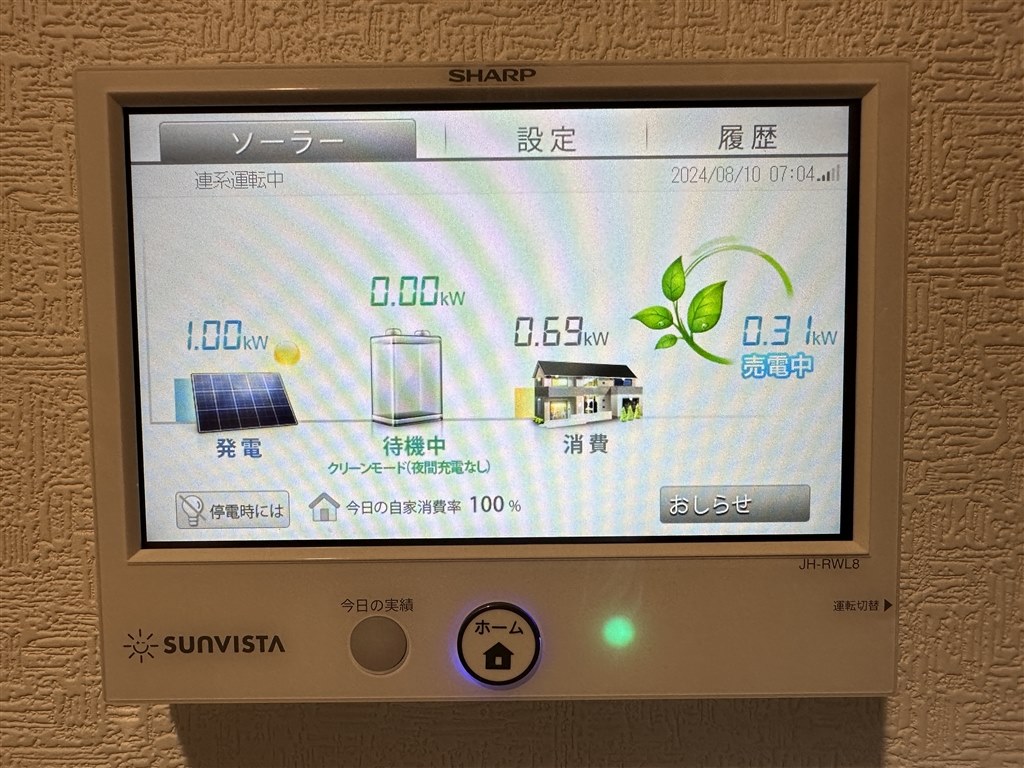 パワコンを修理交換したのに蓄電池が充電されません・・・。』 クチコミ掲示板 - 価格.com