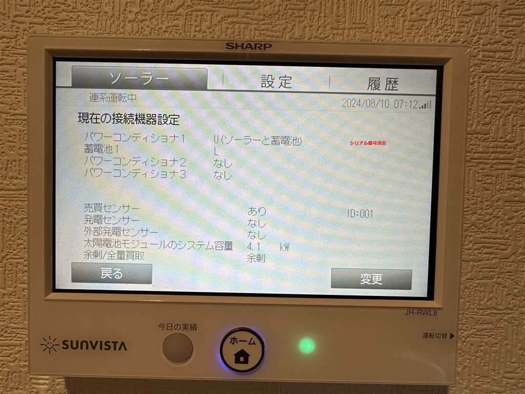 パワコンを修理交換したのに蓄電池が充電されません・・・。』 クチコミ掲示板 - 価格.com