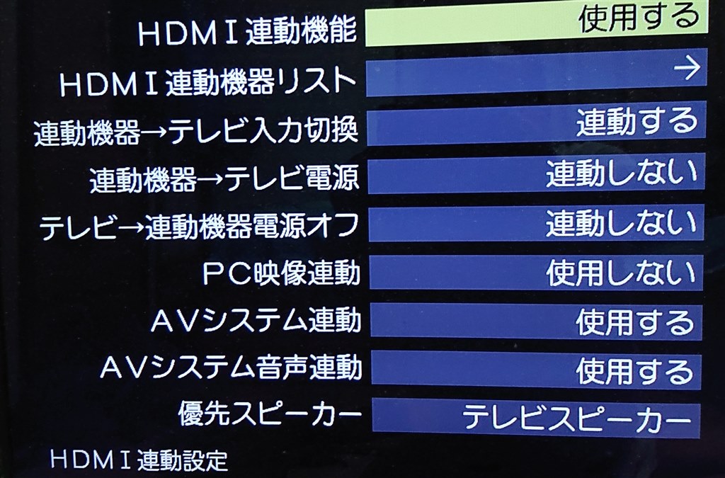 regza スピーカー 連動 しない 安い