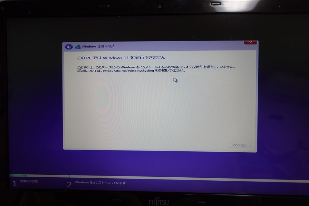 Windows11非対応の不思議』 HP EliteDesk 800 G2 SF T6A09PA#ABJ の