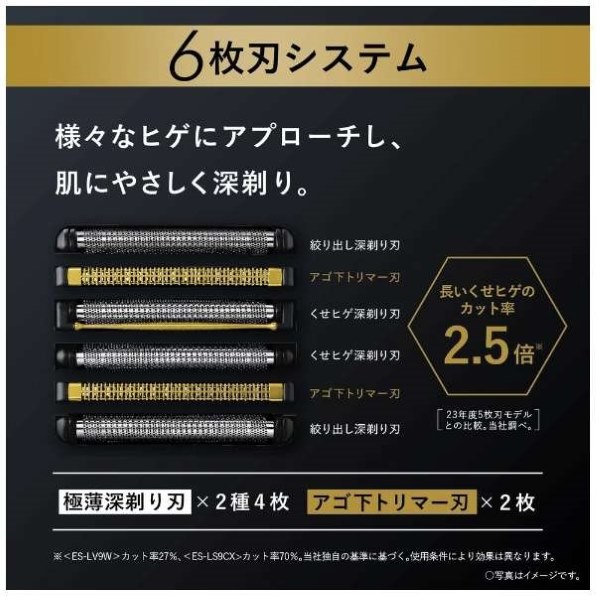 パナソニック ラムダッシュPRO 6 ES-L690U-K [クラフトブラック