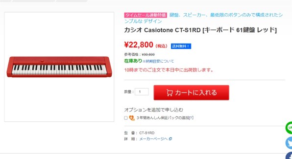 カシオ Casiotone CT-S1BK [ブラック] 価格比較 - 価格.com