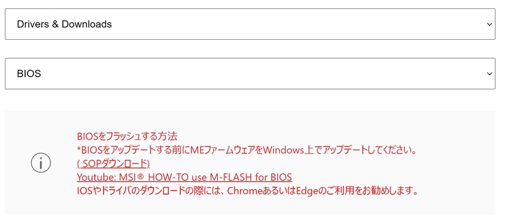 BIOSアップデートについて』 MSI MAG Z790 TOMAHAWK WIFI DDR4 の