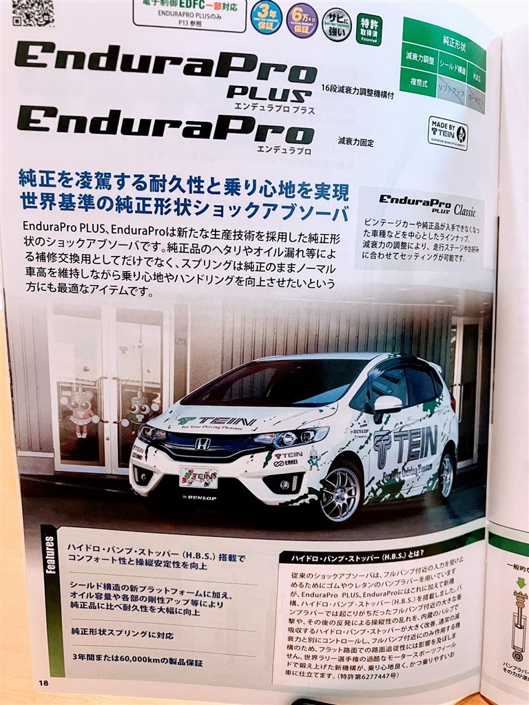 足がバタバタ。』 ホンダ フィット 2013年モデル のクチコミ掲示板 - 価格.com