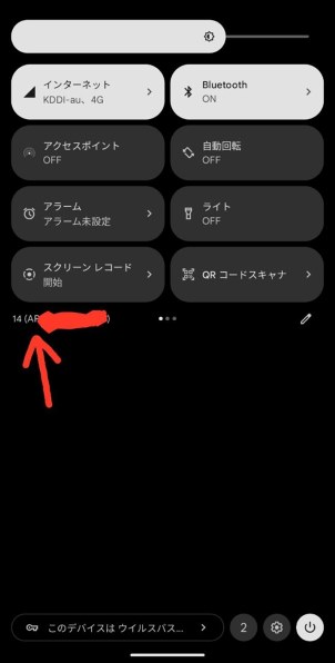 Google Google Pixel 6a au [Sage] 価格比較 - 価格.com