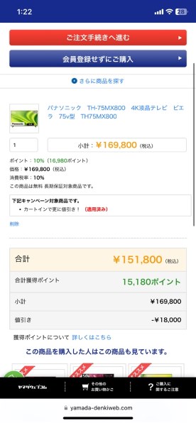 パナソニック VIERA TH-65MX800 [65インチ] 価格比較 - 価格.com