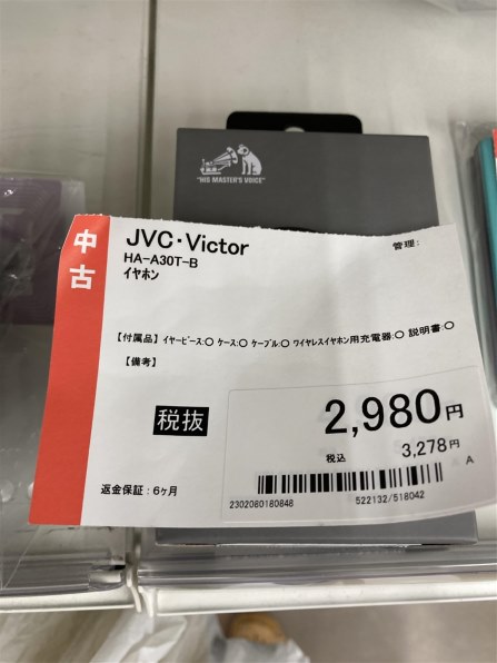 JVC Victor HA-A30T-G [グリーン] 価格比較 - 価格.com